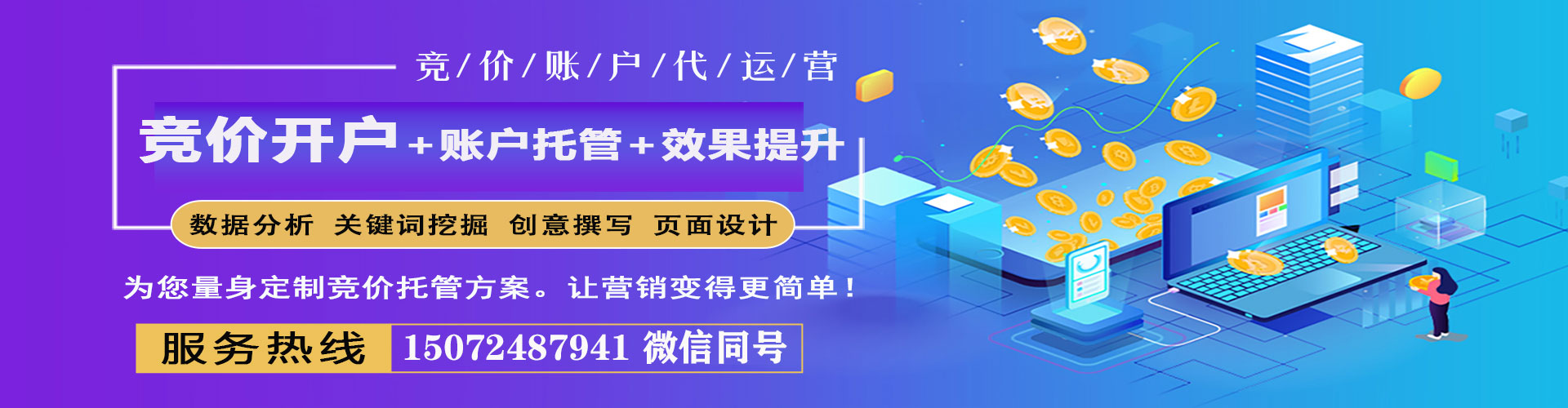 白杨百度包年竞价