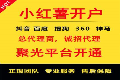 百度推广开户全解析：如何制定有效的推广计划