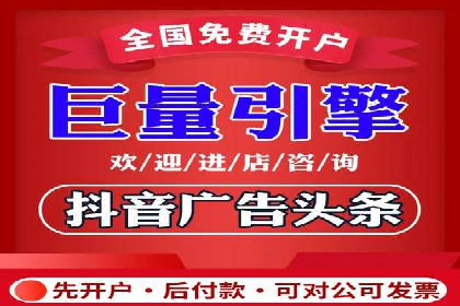 抖音信息流广告的ROI提升方法及成功案例